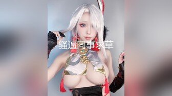 【新速片遞】  色控传媒 PH-121 上班族小妹的女王时刻❤️女性主义至上-打倒男性打倒父权