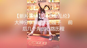 2024年3月，约啪大神，少有的露脸之作，【狂射丝袜脚】，极品美女，南航空姐，丝袜足交后入