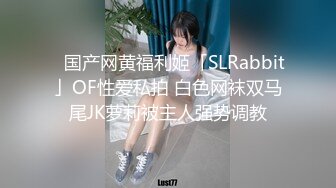 聊骚了半个月的小妹妹 趁她舍友闺蜜不在家 偷偷溜进来 把她推倒了 坐骑的时候淫水全部流到我大腿根了