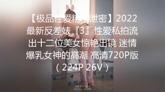 【超重磅】极品女神【MíSS影】某单部高价解锁 高价付费完整