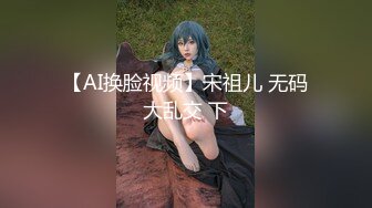 【新片速遞】【無水印--超清新片速遞】2021.8.27，【男模只约姑娘】，计时房，萝莉御姐双飞，冰肌玉骨俏佳人，极品女神