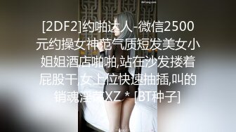 XSJKY-054 李娜娜 偷偷和女友的骚婊妹做爱 性视界传媒