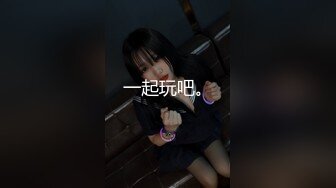 （售椿药）女友吃完变骚，让后入深插！