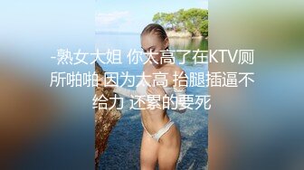 【真實空姐】稀缺各大航空TP及兼職賣原味絲襪(240P 63V) 外表清純原來內心風騷無比～原版高清 (1)