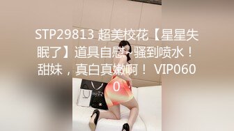 STP13359 家境不错天生喜欢被人虐待的大三白虎女友被皮鞭打完后人内射发出快乐呻吟