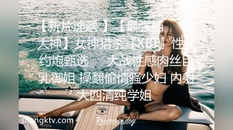 李村出租房内小姐姐骑大马