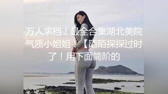 炸裂流出，推特大波乳钉露出癖绿帽人妻【奸妇】订阅福利，户外露出约单身猛男3P无套内射 (7)