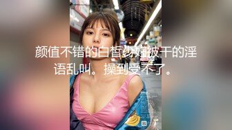 堪比明星满分颜值爆乳美妞 无毛白虎美穴顶级美乳 集于一身兼职完美