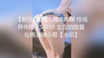  2024-09-12 香蕉秀JDSY-083极品尤物下海