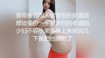 -女神反差婊『Xrein』最新收费私拍 各种花式肉操 沾满精液的脸更漂亮