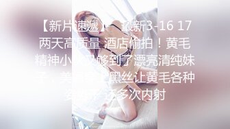  小姨子和姐夫偷情激情啪啪，全程露脸模样骚级了深喉交大鸡巴