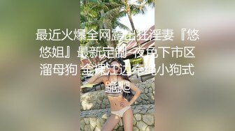 【真实夫妻探花】换妻界新来的一对夫妻，中年人的生活需要刺激，绿帽男的精神食粮，两男两女激情性爱，大胸风骚精彩无限