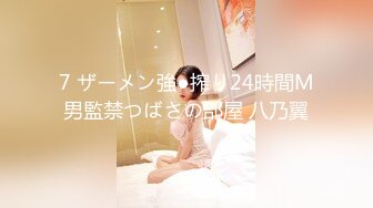 【新速片遞】    眼镜黑丝伪娘 第一次在地库车里干羞羞的事 车里的做爱空间真的太小 屁屁都扒开了接下来就该享受正餐了 