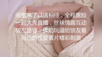 水疗会所认识的漂亮技师美女谈好价钱约到酒店啪啪,第一次出来做,期间男友还打来电话,干的直求饶,表情丰富!