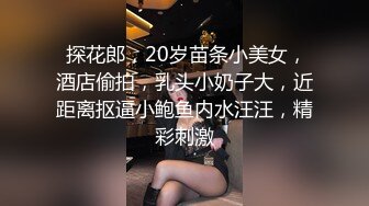 杭州教師夫妻與朋友賓館開房玩3P 全程普通話對白 高清真實給力