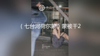 【网曝门事件】香港艺术学院校花“小景甜”