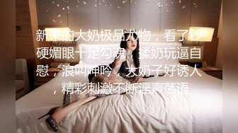 最新私密按摩【养生私密会所】09.26极品少女全身按摩 技师强操和男友打电话的极品白富美 粉丝要求内射