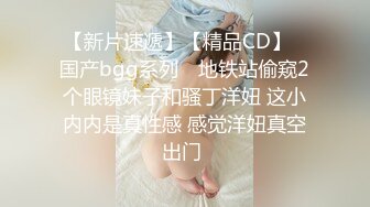 腰窝美臀无套抽插，旁边就是居民区，刺激