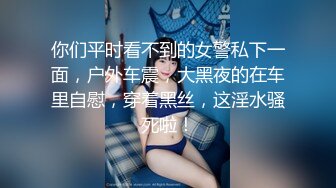  极品反差婊上海留学生依鸣穿着性感情趣内衣勾引老外房东做爱大粗屌把她小嫩逼撑大了