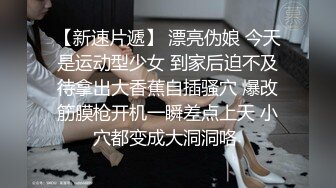 【新片速遞】老婆不在家，约炮女同事来家里啪啪❤️直接进入主题，先口一下，刚开始不好意思，后来带我去厕所❤️让我从后面干她！