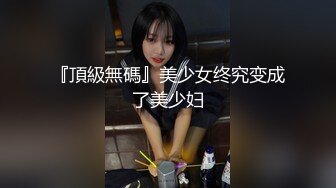 漂亮坦克人妻