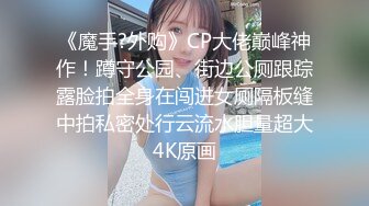 风骚女主播勾引孤寡老人操逼，老头操完口渴接尿喝