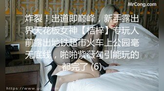 TMBC018 李娜娜 与邻居女儿的舒服游戏 天美传媒