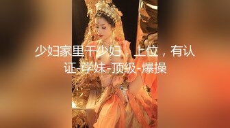 絲襪制服妹子，先制服誘惑，叫聲誘惑，男的快要射