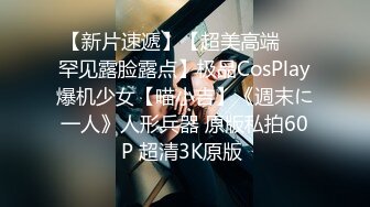 《极品CP魔手外购》大胆坑神潜入某公司女厕独占坑位隔板缝中现场实拍多位漂亮小姐姐方便 角度刁钻逼脸同框无水原版 (5)