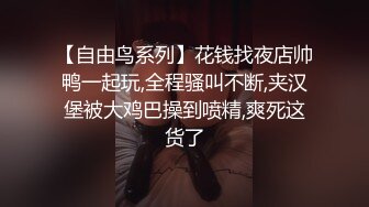 情侣亲密啪啪性爱视频分手后被男友流出，漂亮美乳，无套抽插，深喉口交，完美露脸