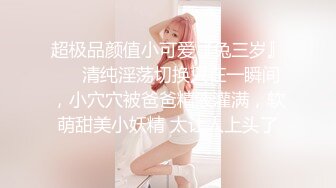 【极品稀缺❤️粉嫩美鲍】最美尾巴爱好者母狗性女奴❤️肛塞尾巴淫戏调教 肛塞尾巴后入啪啪 粉穴嫩鲍 高清720P原版 (2)