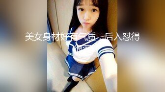 超市購物四個可人美女,性感內內讓人心癢騷動