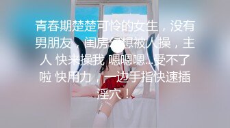 “小声点，你妈妈刚睡熟”半夜爸爸偷偷进来女儿房间强行打P,妈妈就睡在隔壁，被捂着嘴根本叫不出声