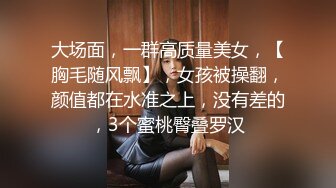 《最新重磅新瓜速吃》万元定制网易CC星秀人气风骚万人迷极品女神【小初】私拍首次水晶棒爆菊特写整根进入各种嗲叫骚话刺激~炸裂