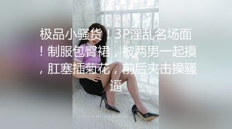 【彼男彼女故事】极品网红『性爱美少女』制服诱惑 穿黑丝校服无套啪啪操 叫床娇滴滴 裹射口爆