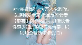 ⭐超颜值极品⭐天花板级性感小姐姐〖冉冉学姐〗有没有想被学姐身上骑的弟弟？渔网袜身材细腰蜜臀