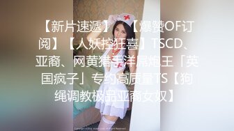 【新速片遞】 星空传媒 XKTC-055 儿子压力大性感女家教来解压