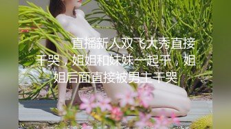 【新片速遞】2024年，高价良家云盘流出，【beauty】(下)，极品反差女友，白富美女神，做爱视频上下皆粉 (3)