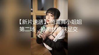 约啪兼职援交美女幼师,年纪不大清纯可爱