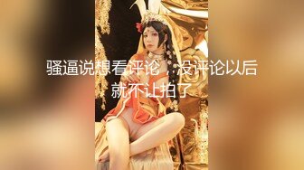 【爱情故事】网恋奔现日日做新郎，精品良家少妇夜赴酒店，销魂一炮精彩万分