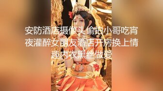 爆乳女神 极品白皙爆乳蜜穴网红女神 麻酥酥 黑白双丝足交 大开M字腿顶撞G点 爆炸潮吹阳具极射敏感蜜穴