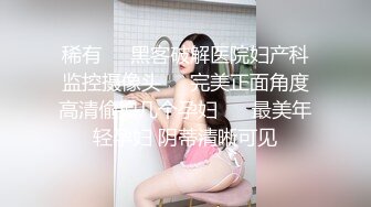 办公楼女厕全景偷拍多位高跟制服美女同事❤️各种美鲍尽情呈现 (1)