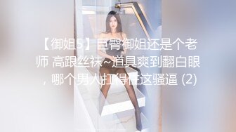 【自拍】继续搞大屁股最近有点虚-会所-大神-良家