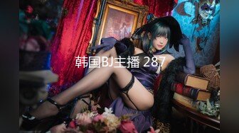 ~炸裂《最新流出福利分享》付费电报群原创淫妻骚女友私拍内部福利视图美女如云各种露脸反差婊啪啪紫薇~炸裂 (8)