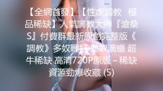 《女神嫩妹足交控必备》最新666元电报群福利~珠海美腿玉足小姐姐推特网红LISA私拍完~龟责榨精裸足丝袜推油精射 (13)