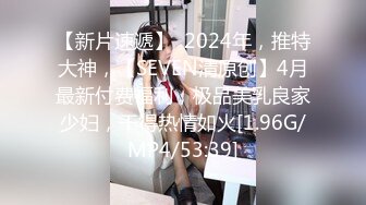 约操巨乳花臂纹身嫩妹