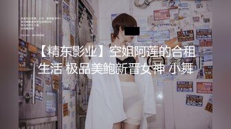 跳舞老师白虎炮友