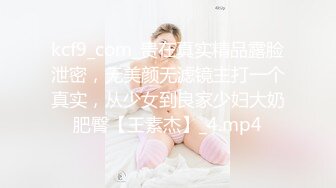 杏吧王安全10-今天约了个19岁娇小玲珑的妹妹，有点童颜巨乳的感觉，太瘦小不耐操