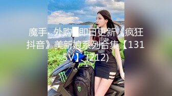 【新片速遞】 双女杯露脸激情啪啪大秀，蒙面大哥草了小姐姐的嘴又草小少妇的逼，落地窗前享受骚逼的口活，轮草抽插好享受[2.27G/MP4/03:07:12]