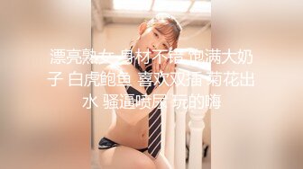 极品教师级超骚美女【生活需要解压 小美】道具自慰~炮击狂插!【10v】 (6)